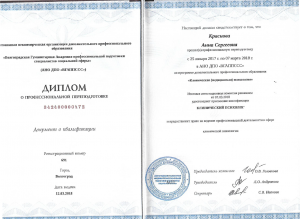 Краснова Анна Сергеевна