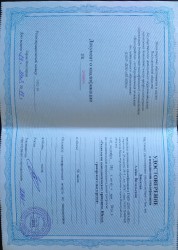 Донскова Алена Витальевна - 8