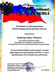 Кудрявцев Борис Игоревич - 4