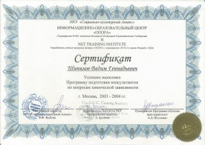 Шипилов Вадим Геннадьевич - 1