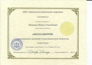 Шипилов Вадим Геннадьевич - 4