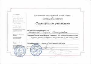 Шипилов Вадим Геннадьевич - 6