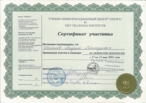 Шипилов Вадим Геннадьевич - 8