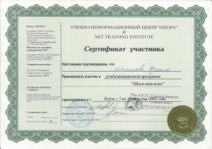 Шипилов Вадим Геннадьевич - 9