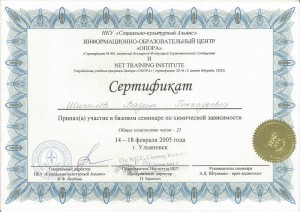 Шипилов Вадим Геннадьевич - 10